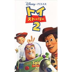 �g�C�E�X�g�[���[2�y���{�ꐁ�֔Łz [VHS]