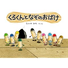 ���낭��ƂȂ��̂��΂� (�G�{�E���ǂ��̂Ђ��)