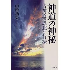 �_���̐_��\�Ð_���̎v�z�ƍs�@