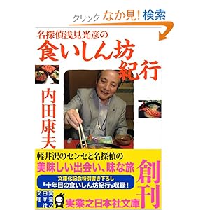 ���T��󌩌��F�̐H������V�I�s (���ƔV���{�Е���) 