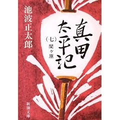 �^�c�����L�i���j�փP�� (�V������)