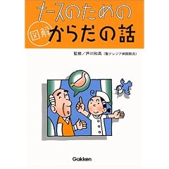 �i�[�X�̂��߂� �}�����炾�̘b