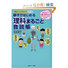 �e�q�ł͂��߂闝�Ȃ܂邲�Ɖ��ǒ� (���ꂳ��A�����Ƃ�������!�V���[�Y)
