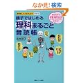�e�q�ł͂��߂闝�Ȃ܂邲�Ɖ��ǒ� (���ꂳ��A�����Ƃ�������!�V���[�Y)