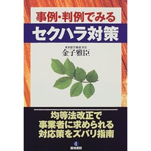 ����E����ł݂�Z�N�n���΍� 