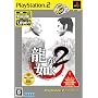 �����@��2 PlayStation 2 the Best(�u�����@�� ���Q!�v�\����DVD����)