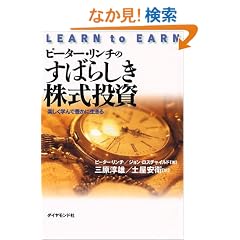 �s�[�^�[�E�����`�̂��΂炵�����������\�y�����w��ŖL���ɐ�����