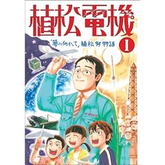 �A���d�@ 1 �u���Ɍ������āv�A���w����\�u�S����Ă�v�����R�~�b�N VOL.7 (�w�S����Ă�x�����R�~�b�N)