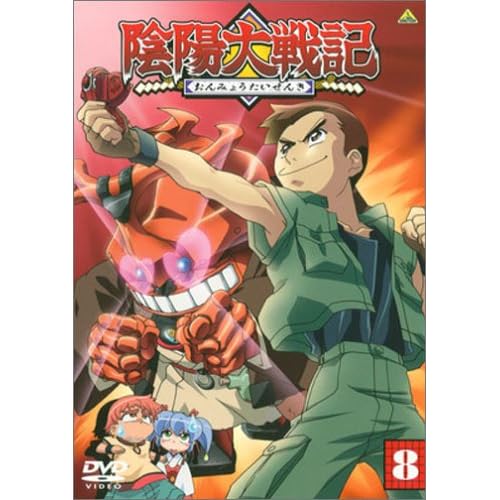 相田翔子:陰陽大戦記(8)[画像]2184.37036.254297