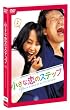 �����ȗ��̃X�e�b�v [DVD]