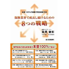 �ی��ƊE�Ő����������邽�߂�8�̐헪