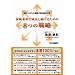 �ی��ƊE�Ő����������邽�߂�8�̐헪