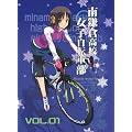 �슙�q���Z���q���]�ԕ� Bicycle Review book VOL01