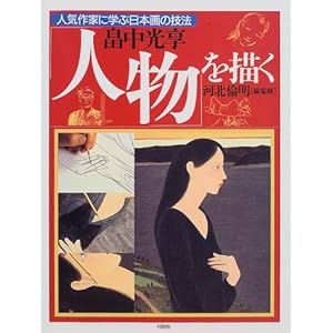 �������� �l����`�� (�l�C��ƂɊw�ԓ��{��̋Z�@)