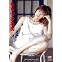 �����Â���� �v�[���E�����E�V�F�� [DVD]