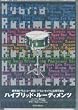 �n�C�u���b�h�E���[�f�B�����c[DVD]�\�Ő�[�h�����E�R�[���`!�h�����E�Z�b�g�ɉ��p�\�� (VIDEO WORKSHOP SERIES)