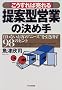 ��������Δ���� ��Č^�c�Ƃ̌��ߎ�\����Ȃ����q�́g�j�[�Y�h�������o��98�̃q���g
