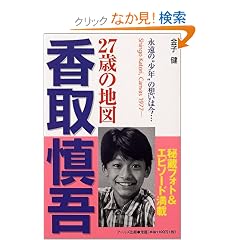����T��\27�΂̒n�} (RECO BOOKS)