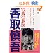 ����T��\27�΂̒n�} (RECO BOOKS)