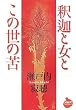 �߉ނƏ��Ƃ��̐��̋� (NHK���C�u�����[)