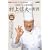 �鍑�z�e����������������M�v�̐��E[DVD] (NHK���傤�̗��� DVD ���ʕ�)