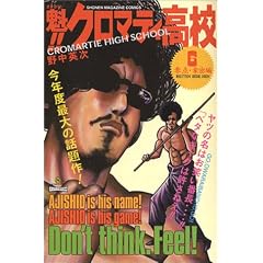 �@!!�N���}�e�B���Z (6) (�u�k�ЃR�~�b�N�X�\Shonen magazine comics (3204��))