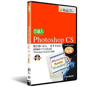 Photoshop CS�FDVD�u���@���