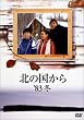 �k�̍����� 83 �~ [DVD]