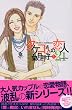 �^�P�R����̗��l21�i1�j (�u�k�ЃR�~�b�N�XKiss (557��))