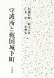 ��쏊�Ɛ퍑�鉺��