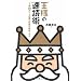 読書の為の本