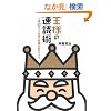 ���l�̑��Ǐp