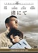 ���ɂ� [DVD]