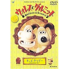 ウォレスとグルミット~チーズ・ホリデー~