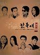 I Love �ؗ� [DVD]