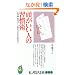 ���������l�̏K���p�\���̍s���E�v�l�p�^�[����m��΁A���Ȃ��͕ς��! (KAWADE���V��)