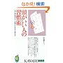 ���������l�̏K���p�\���̍s���E�v�l�p�^�[����m��΁A���Ȃ��͕ς��! (KAWADE���V��)