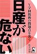 ���Y����Ȃ��\V���񕜌�̖��_��� (Yell books)