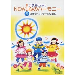 ���w���̂��߂� NEW!�S�̃n�[���j�[(8)���t��E�R���N�[���̉� 4 (���w���̂��߂̂m�d�v�I�S�̃n-���j-)