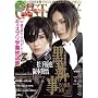 CAST-PRIX ZERO VOL.4 (GLIDE MEDEIA MOOK 32)