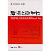 ���Ɣ������\���򉻂Ɣ����������̃��J�j�Y�� (S BOOKS)