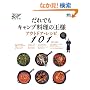 ����ł��L�����v�����̉��l�A�E�g�h�A�E���V�s101