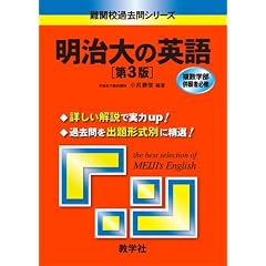 ������̉p��[��3��] [��֍Z�ߋ���V���[�Y] (��w�����V��-�Y�@�V�S�O�@��֍Z�ߋ���V��-�Y)