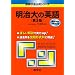 ������̉p��[��3��] [��֍Z�ߋ���V���[�Y] (��w�����V��-�Y�@�V�S�O�@��֍Z�ߋ���V��-�Y)