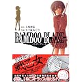 BAMBOO BLADE (1) (�����O�K���K���R�~�b�N�X)