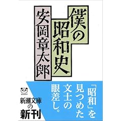 �l�̏��a�j (�V������)