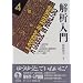 ���͓I��v�����̂��߂̐��w