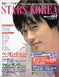 Stars Korea�\�؍�TV TIMES (Vol.2) (�������b�N)