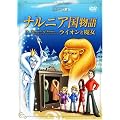 �i���j�A������ ���C�I���Ɩ��� [DVD]