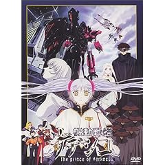 機動戦艦ナデシコ-The prince of darkness-【劇場版】